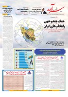 شماره 2425 مورخ 1404/11/27