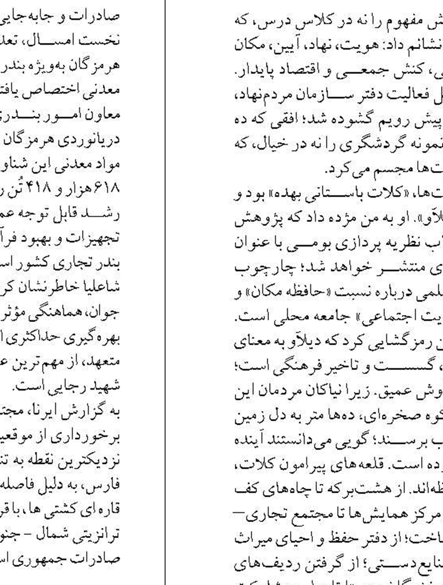 تخلیه و بارگیری حدود ۳۰۰ هزار تن کالا در بندر جاسک