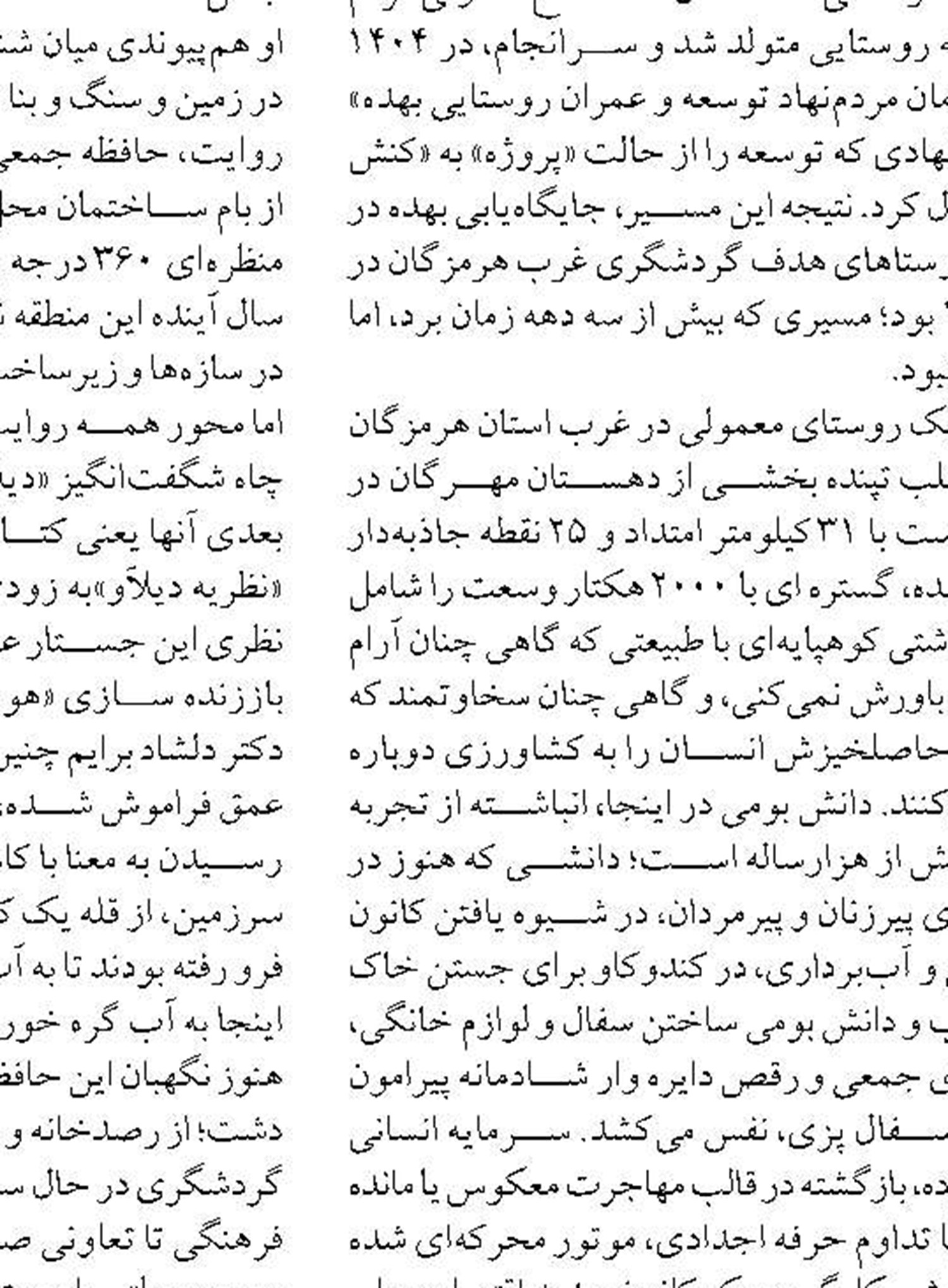 «دانش تنوع زیستی دریایی» اصول زیربنای توسعه دریامحور