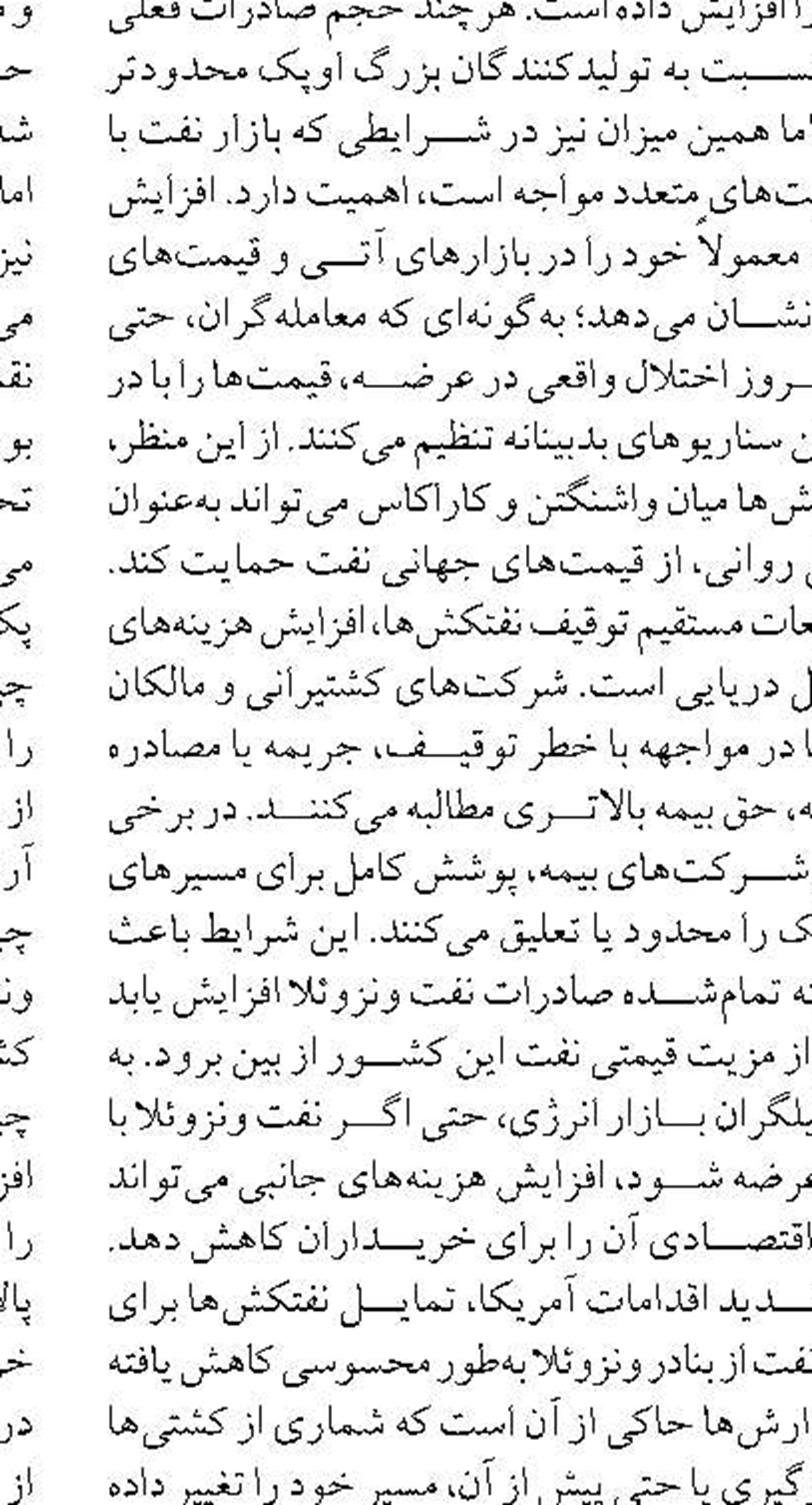 محدودیت گاز پتروشیمی‌ها برداشته شد