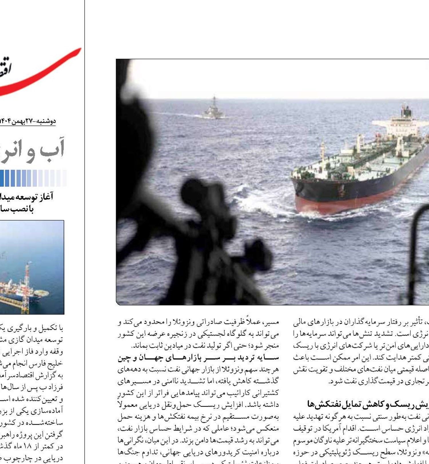 تداوم توقیف نفتکش‌ها آمریکا در اقیانوس هند