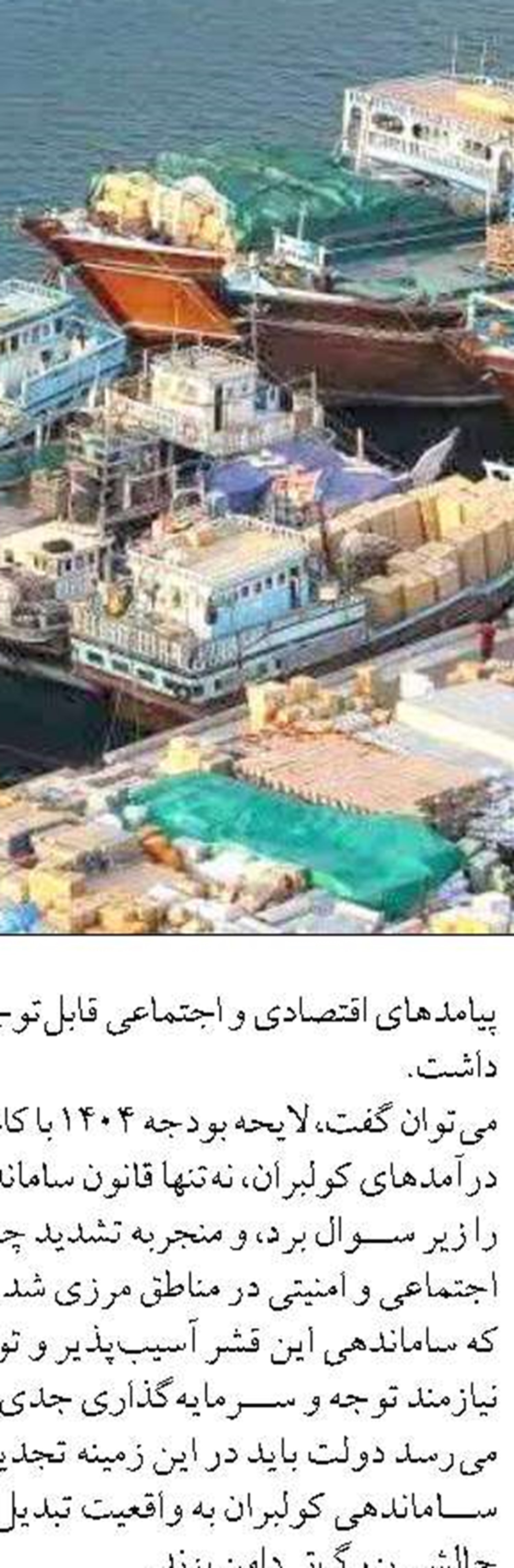 صادرات ۷۸ هزار تُن ماهیان غیرماکول خلیج فارس و دریای عمان