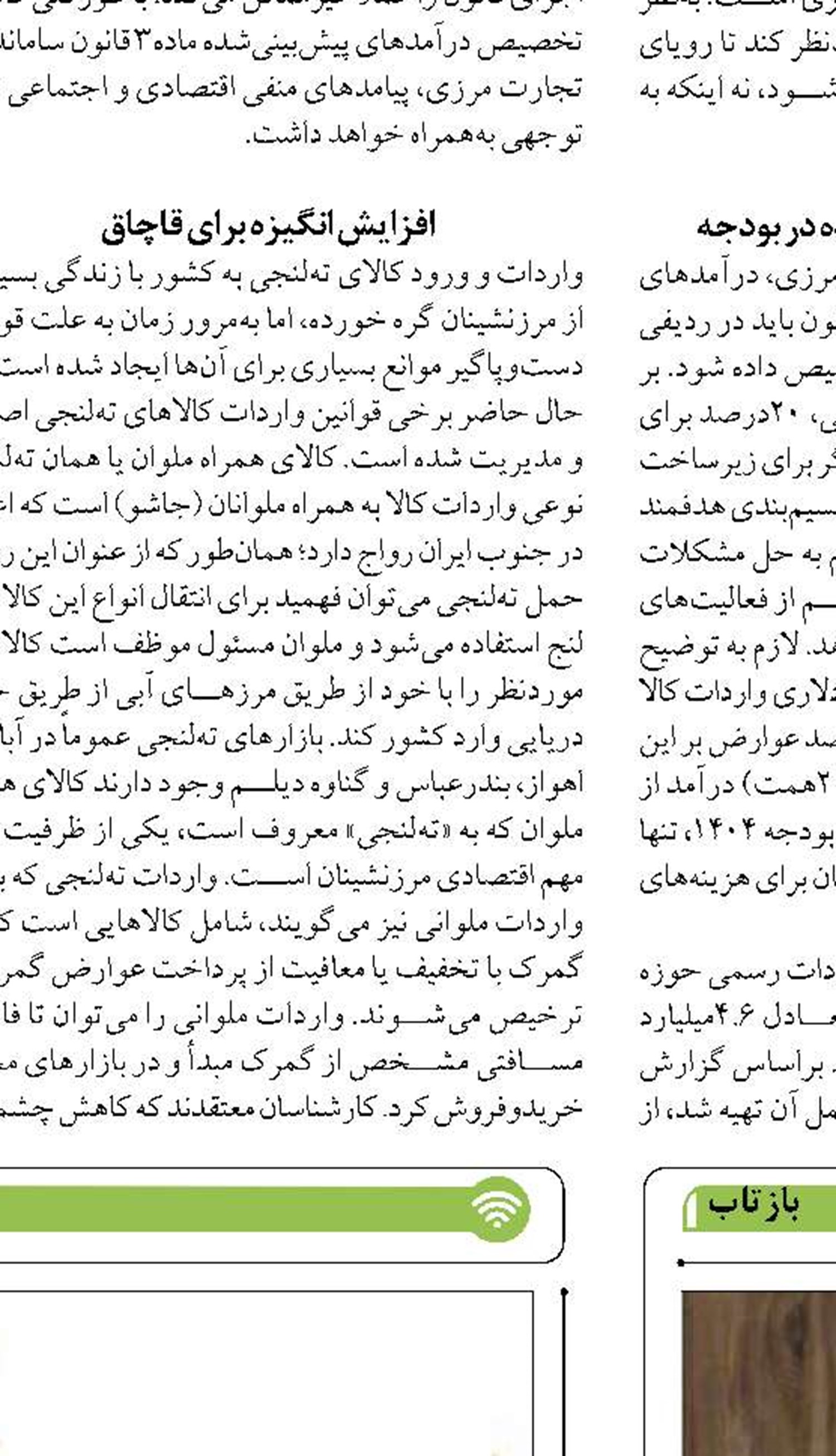 آغاز ساخت دو بندر بزرگ بین‌المللی  در مَکُران و بندرلنگه