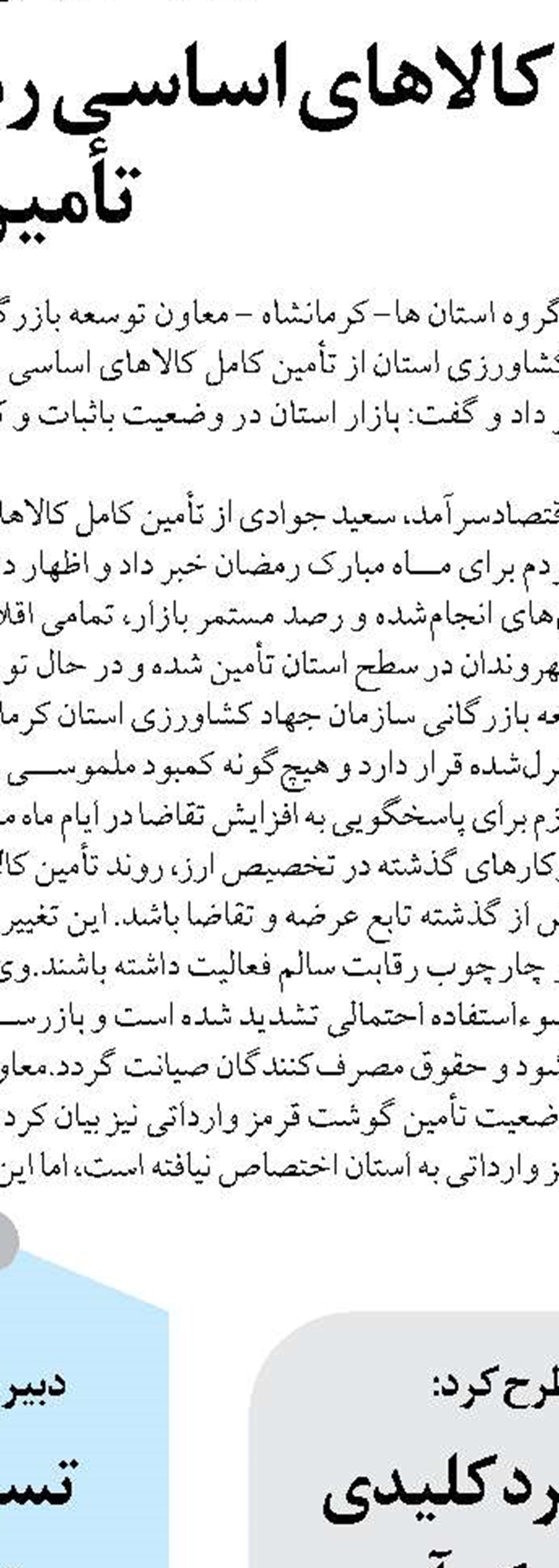 کاهش زمان صدور کارت سوخت از ۴۰ روز به یک روز با تکیه بر توان متخصصان داخلی