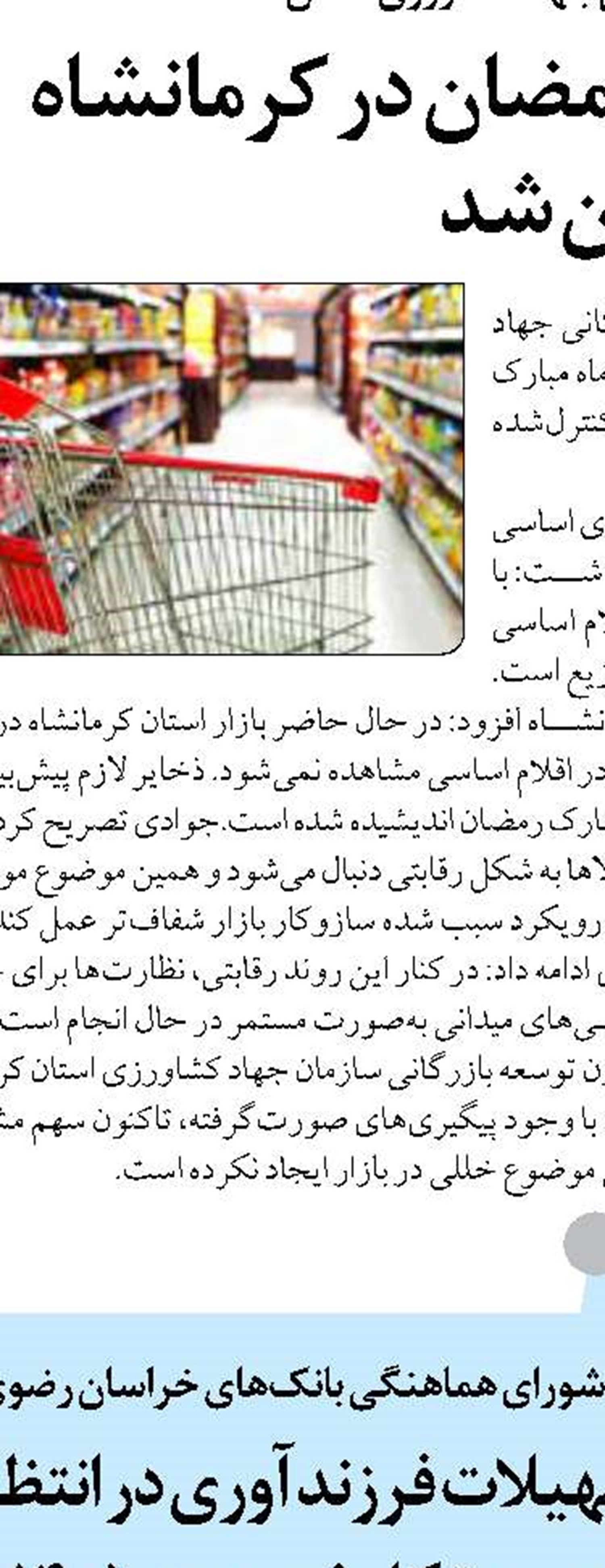 اجتماعی شدن آب راهبرد کلیدی برای نجات یزد از بحران کم‌آبی