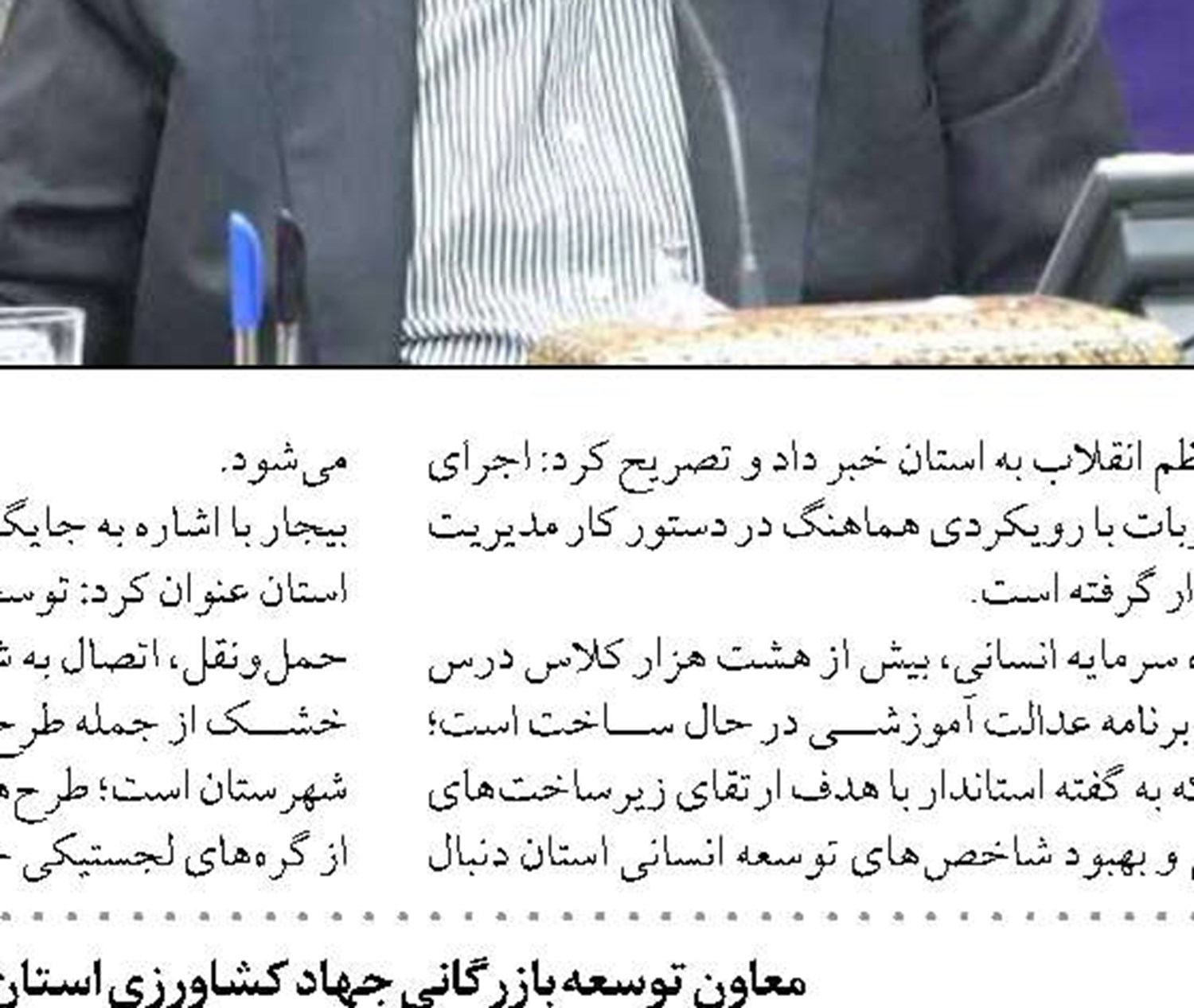 پروژه‌های صنعت آب و برق گلستان  به بهره‌برداری رسید