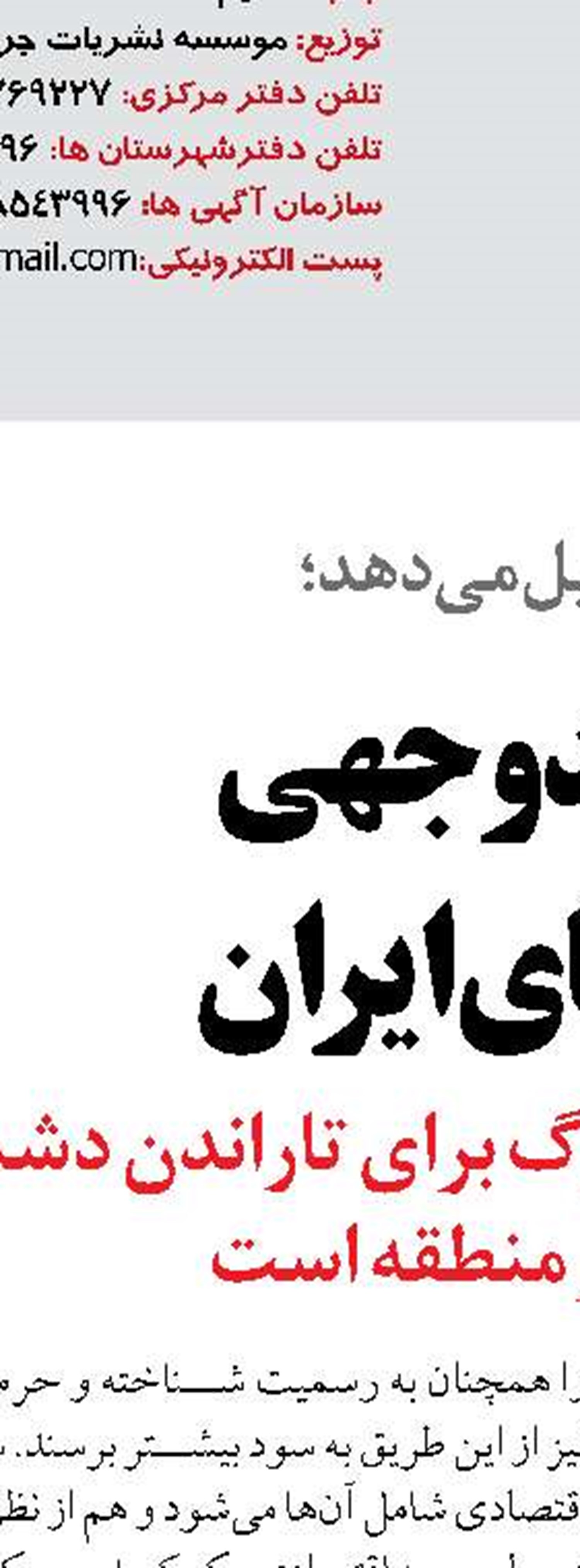 بهره‌برداری از ۳۲۵ کیلومتر خط آهن جدید تا پایان سال 