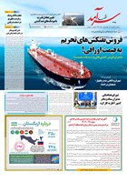 شماره 2426 مورخ 1404/11/28