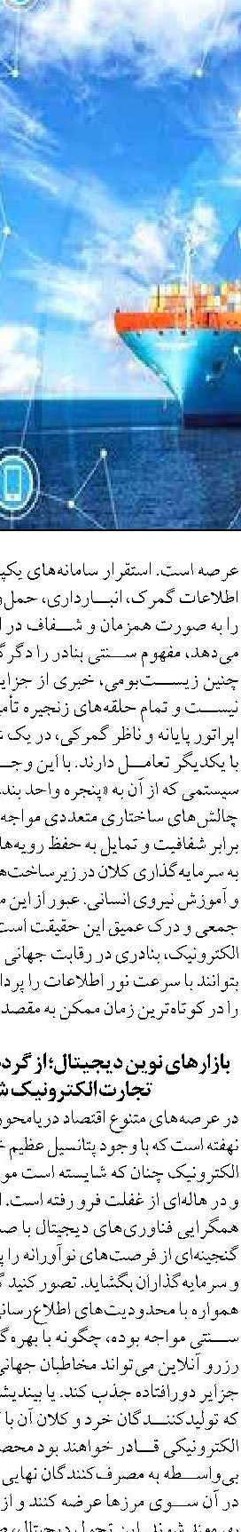 تاسیس مرکز نوآوری اروند  با رویکرد صادرات