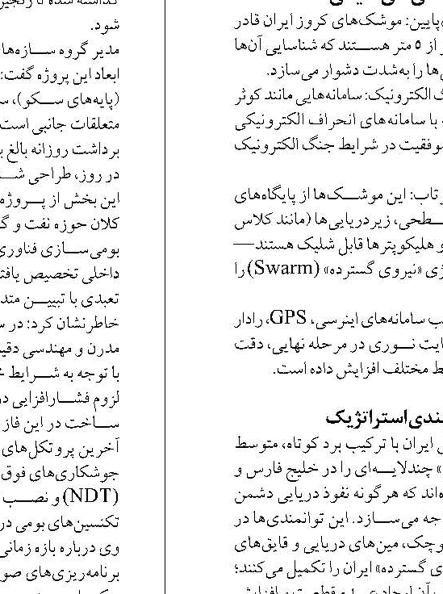 روش اجرایی کنترل و بازرسی کشتی‌ها اصلاح و تصویب شد