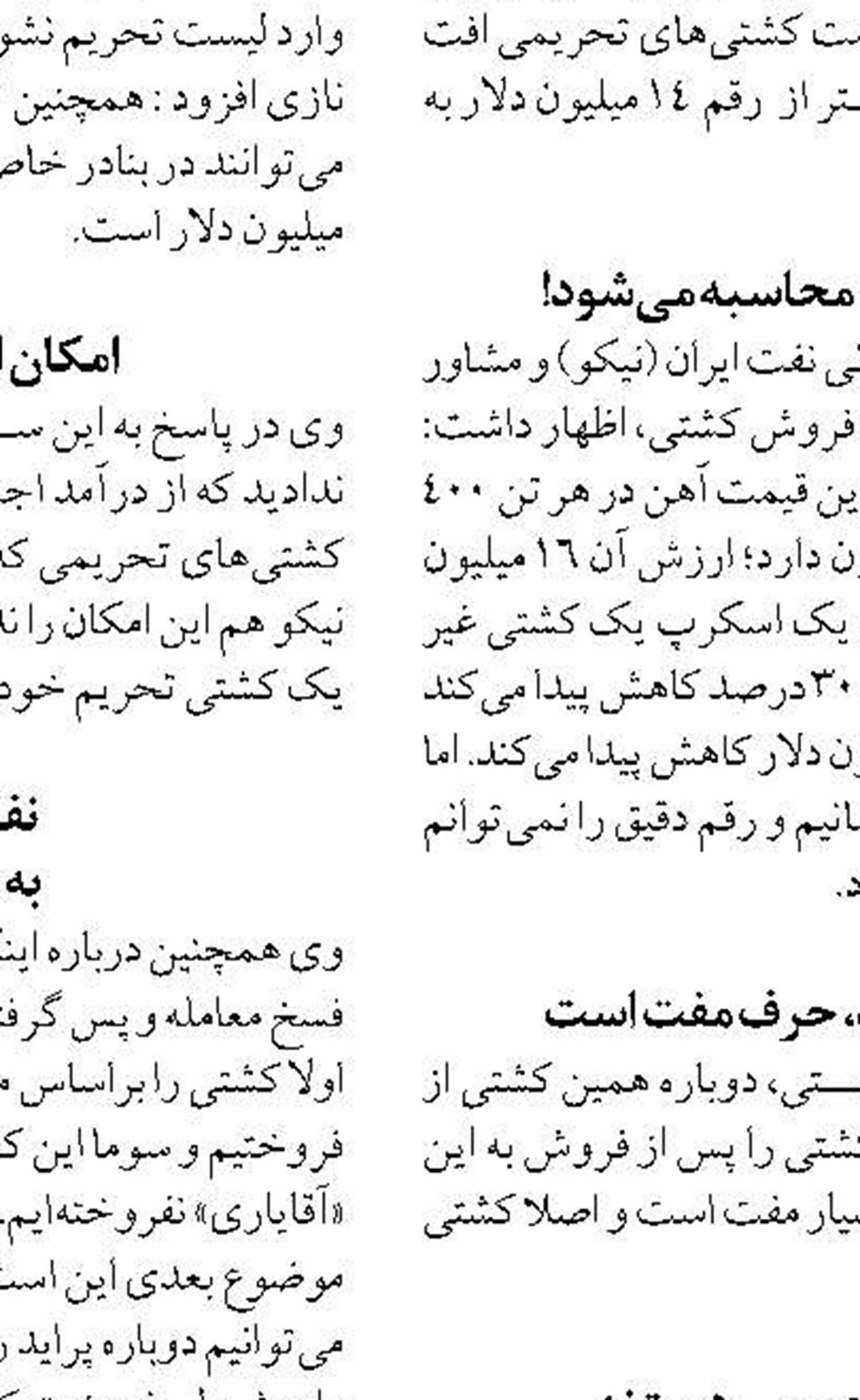 نیروگاه‌های کشور در چه شرایطی وارد روزهای اوج مصرف برق می شوند