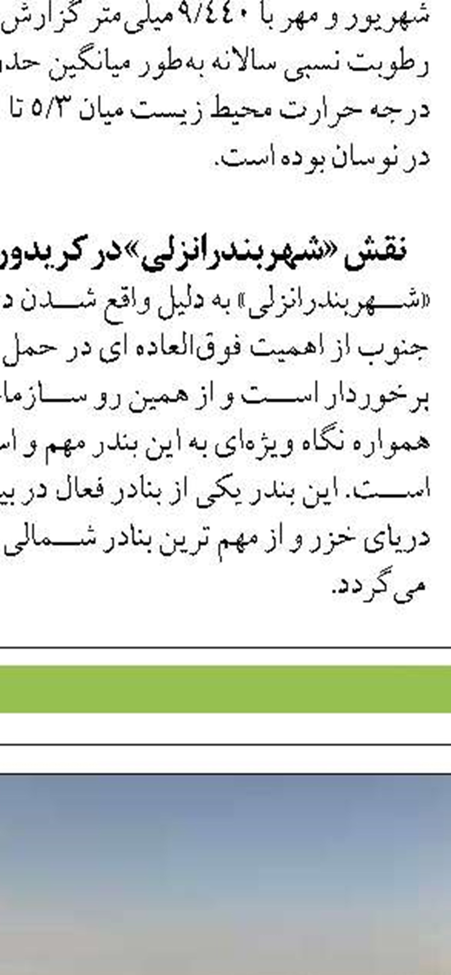 تولید خاویار در سبزوار افزایش یافت