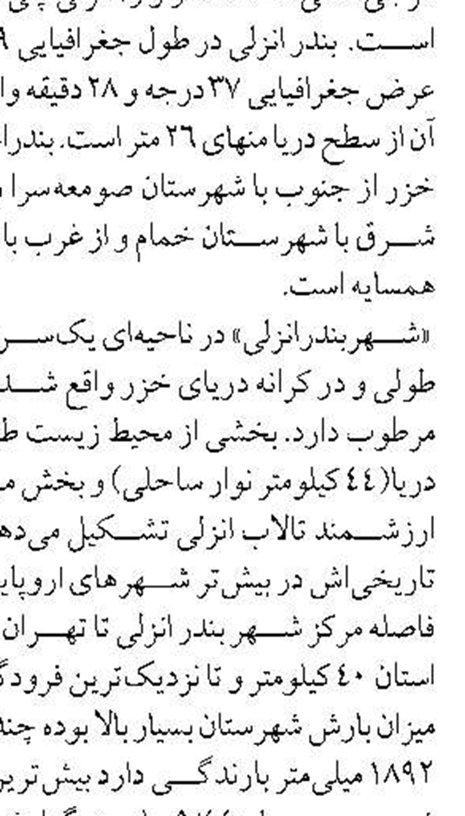 پیشرفت ۹۰ درصدی کارگاه تکثیر ماهی  در روستای سیوله