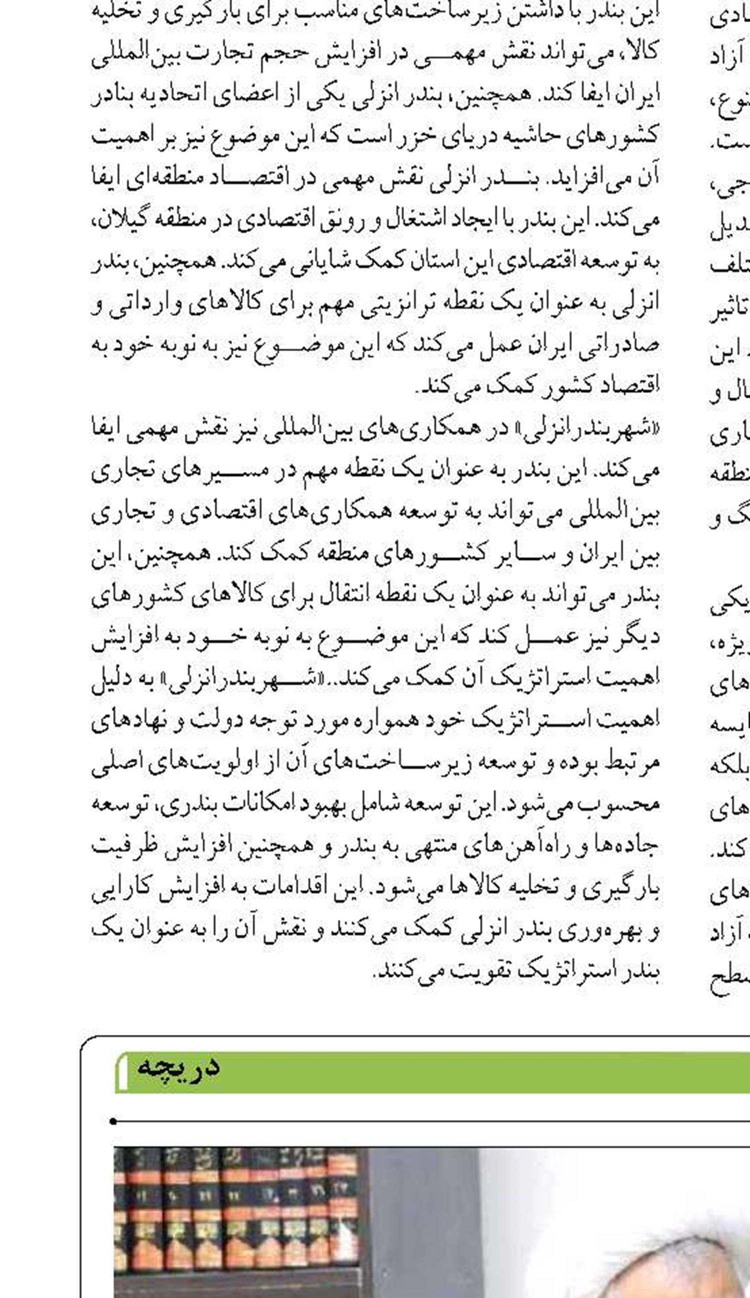 توسعه ایران بدون بهره‌گیری از ظرفیت‌های دریا ممکن نیست