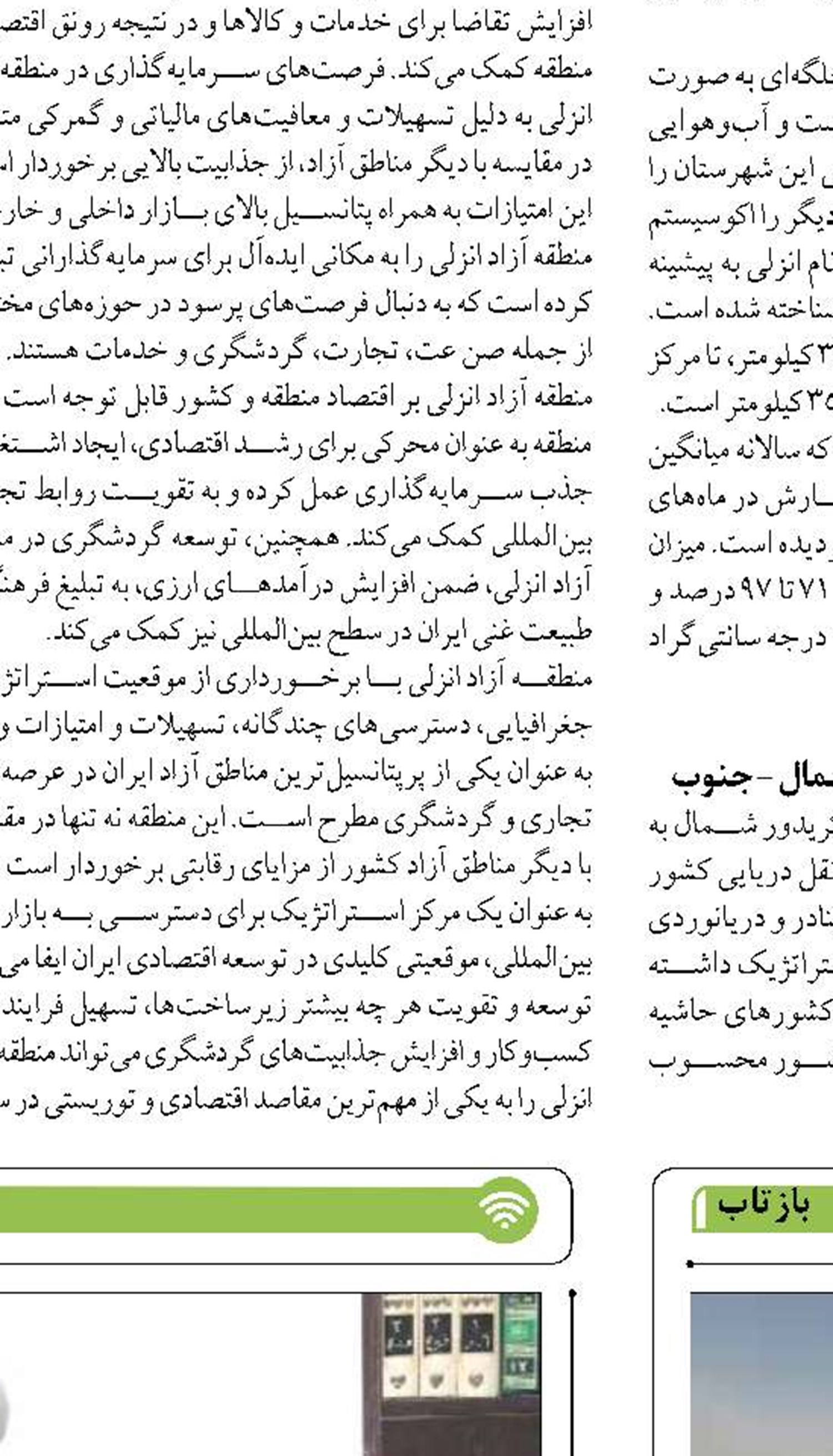 سند منطقه‌ای سازگاری با پسروی خزر  تدوین شد