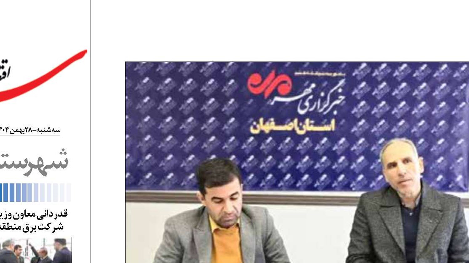  نجات زاینده‌رود و منابع زیرزمینی نیازمند همراهی مردم و مسئولان است