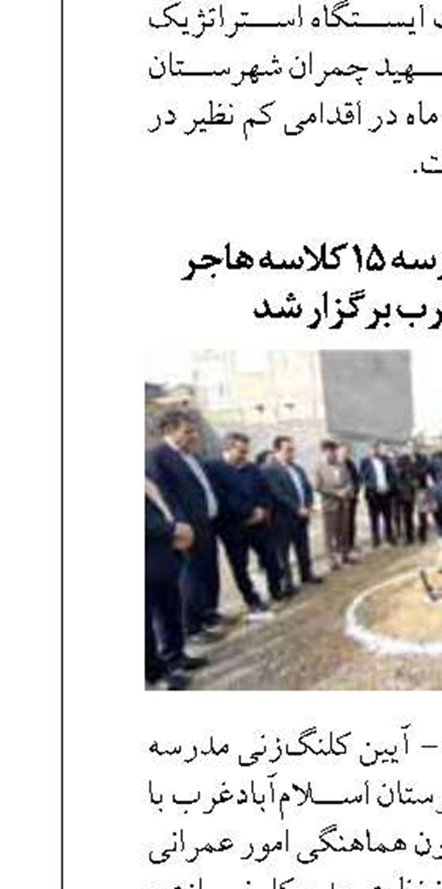 نشست تخصصی همكاری مشترك پست گلستان و اداره‌كل اوقاف و امور خیریه استان برگزار شد