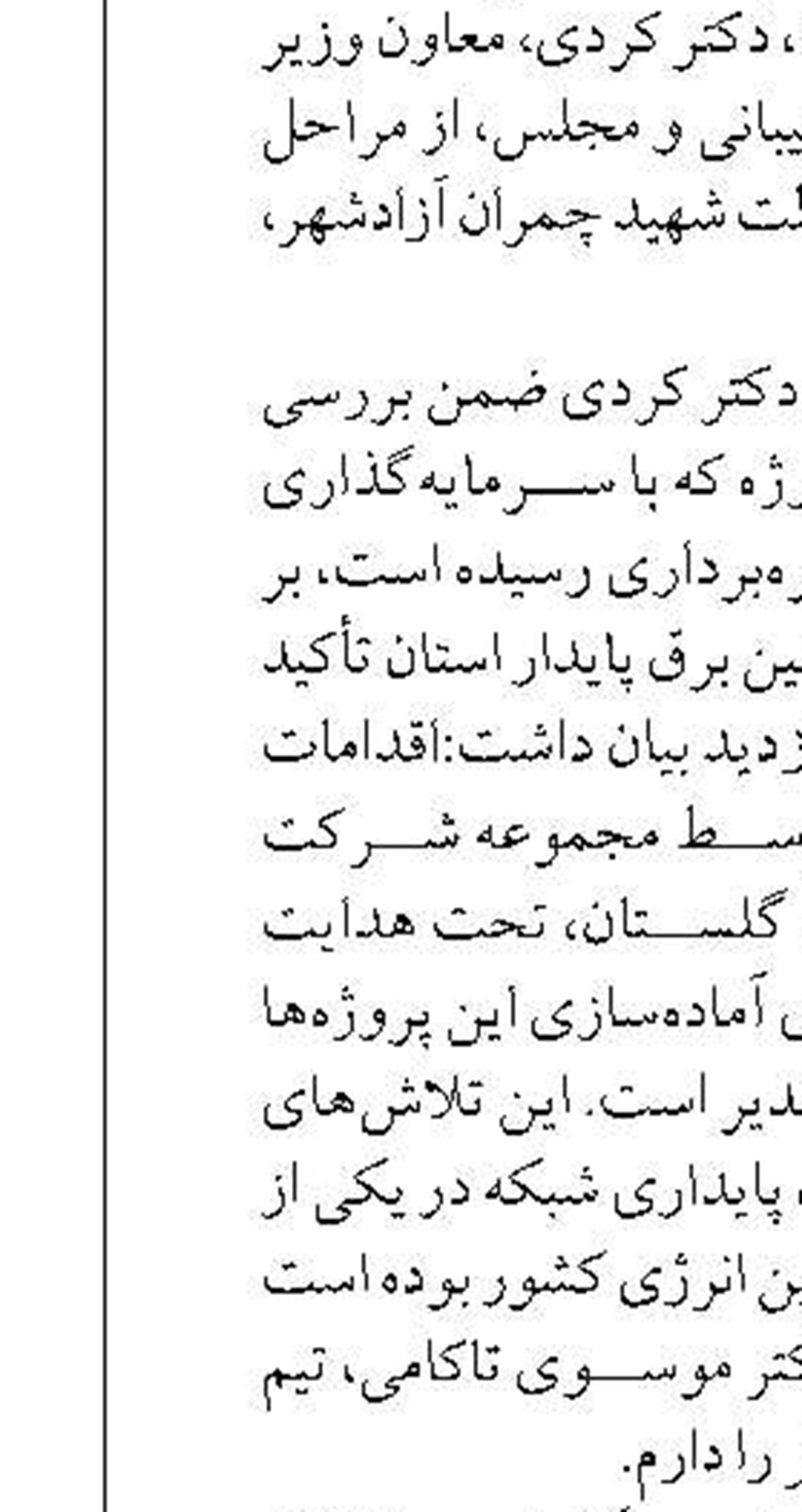 آیین کلنگ‌زنی مدرسه ۱۵ کلاسه هاجر  در اسلام‌آبادغرب برگزار شد