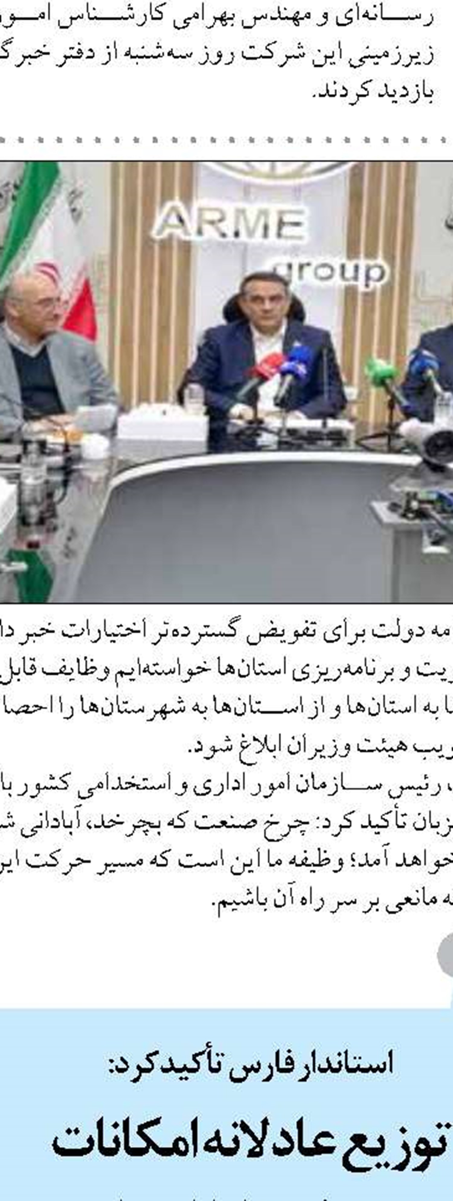رونمایی از دستاوردهای اشتغال‌آفرین و دانش‌بنیان جهاد کشاورزی استان مرکزی در واحدهای تولیدی