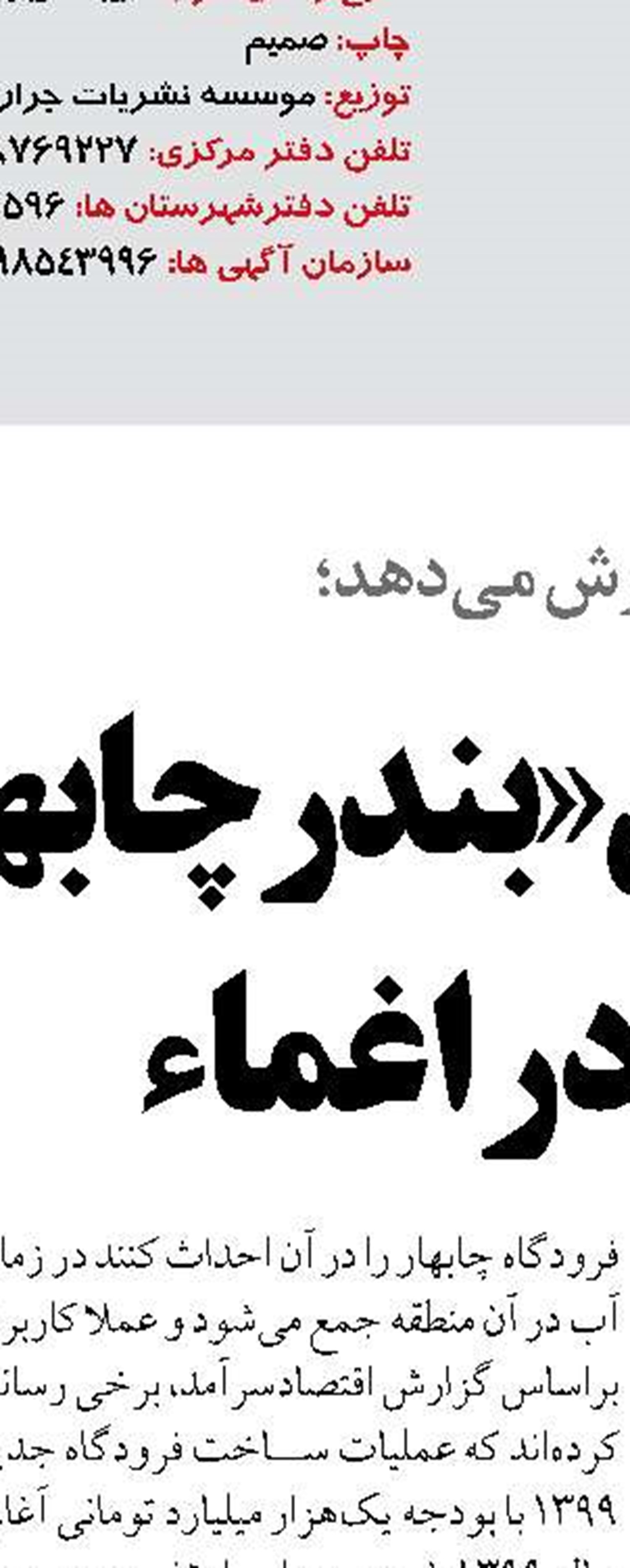 تأکید وزیر راه و شهرسازی بر تبیین اولویت‌های صندوق ملی مسکن 