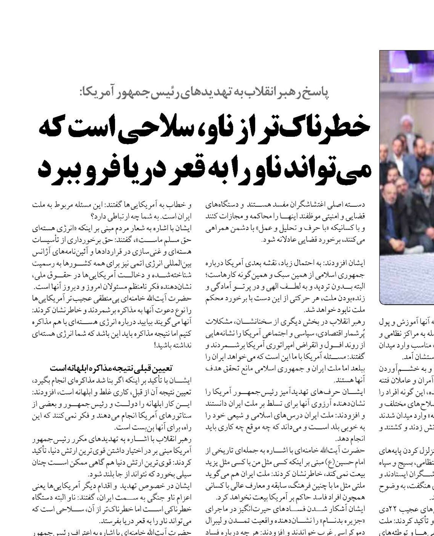 خطرناک‌تر از ناو، سلاحی است که می‌تواند ناو را به قعر دریا فرو ببرد