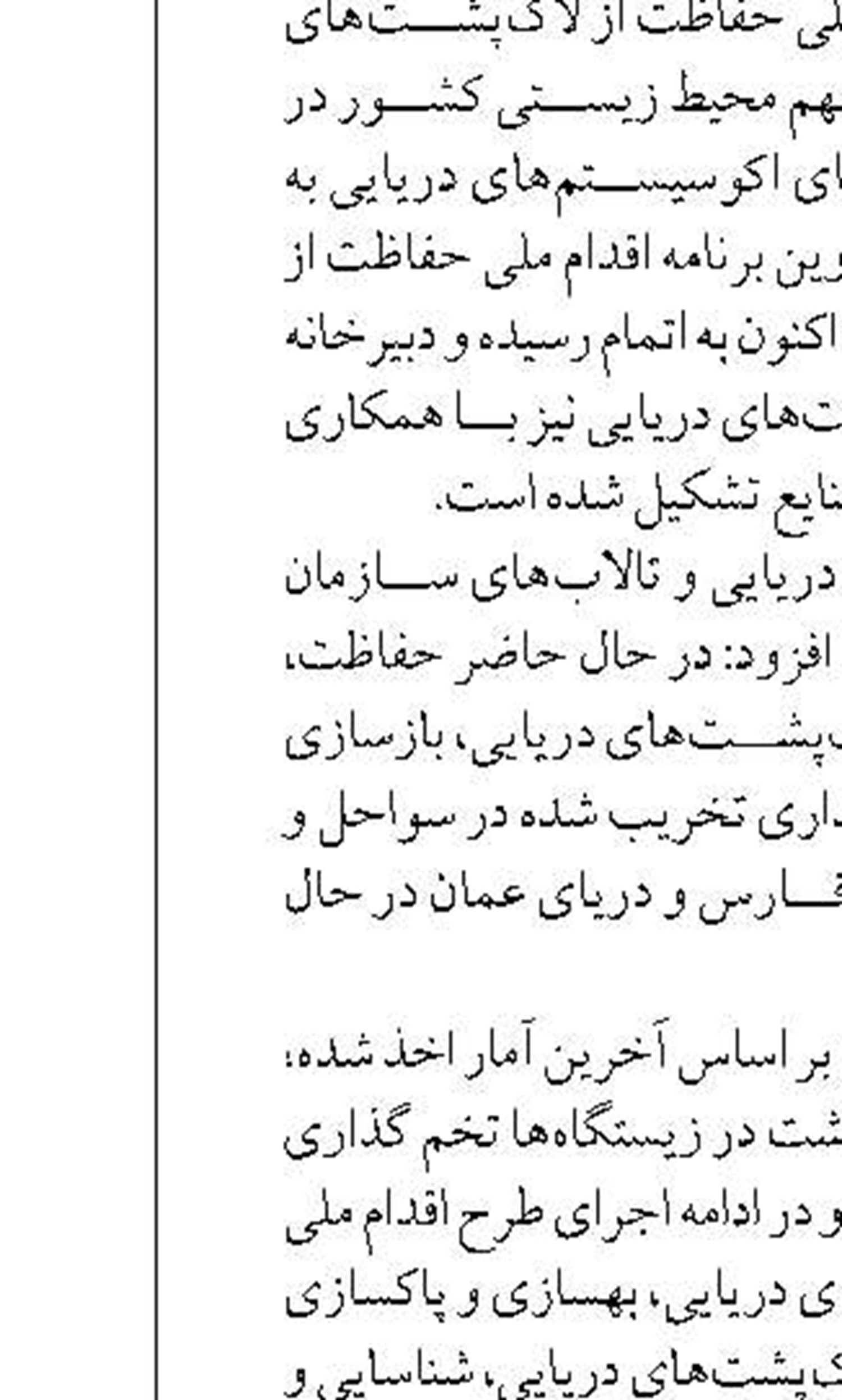 پروژه موج شکن بندر صیادی عامری  در بوشهر افتتاح شد