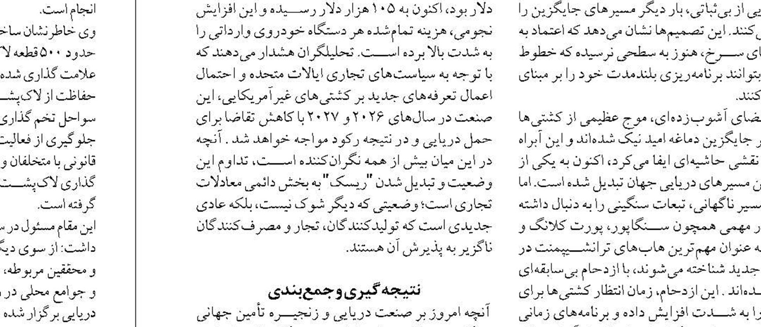 سرمایه گذاری ۶۷ هزار میلیارد تومانی بخش خصوصی در گردشگری دریایی