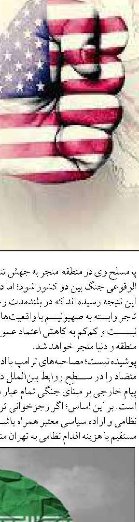 هم‌افزایی با پلیس امنیت اقتصادی، شرط ارتقای سلامت و امنیت اقتصادی کشور است