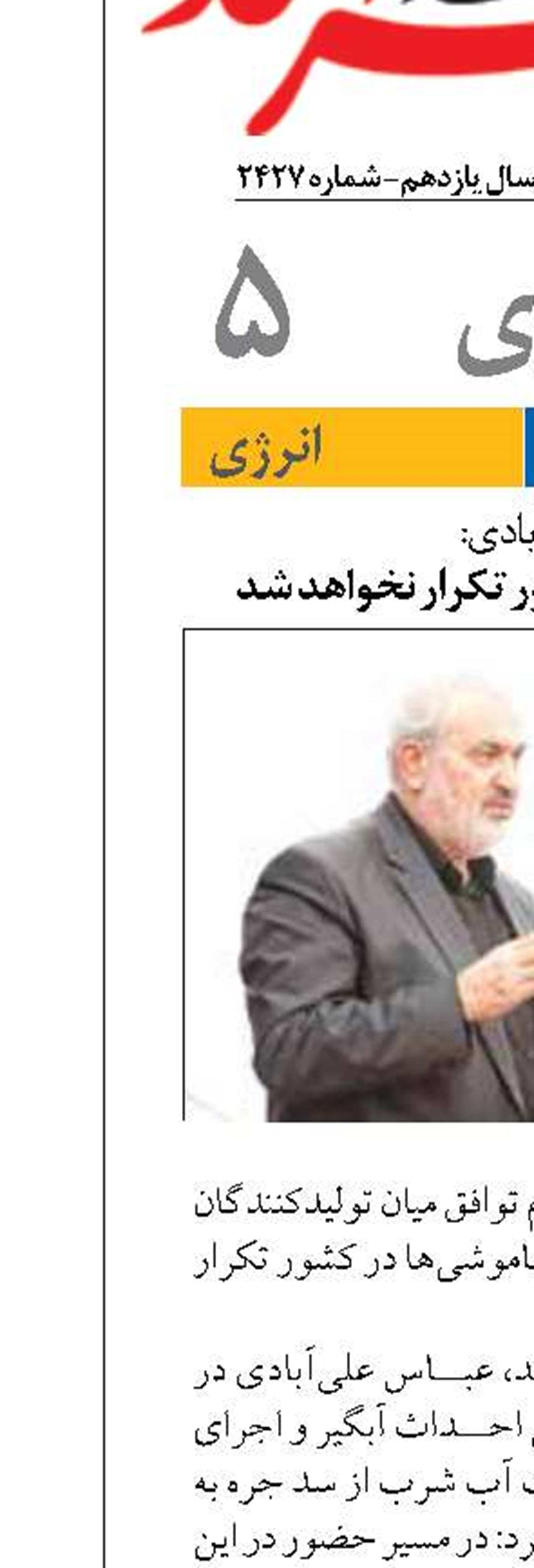 خاموشی‌ها در کشور تکرار نخواهد شد