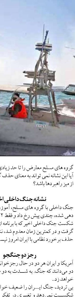اجرای طرح پرورش ماهی در قفس  در چهار سد استان کرمانشاه