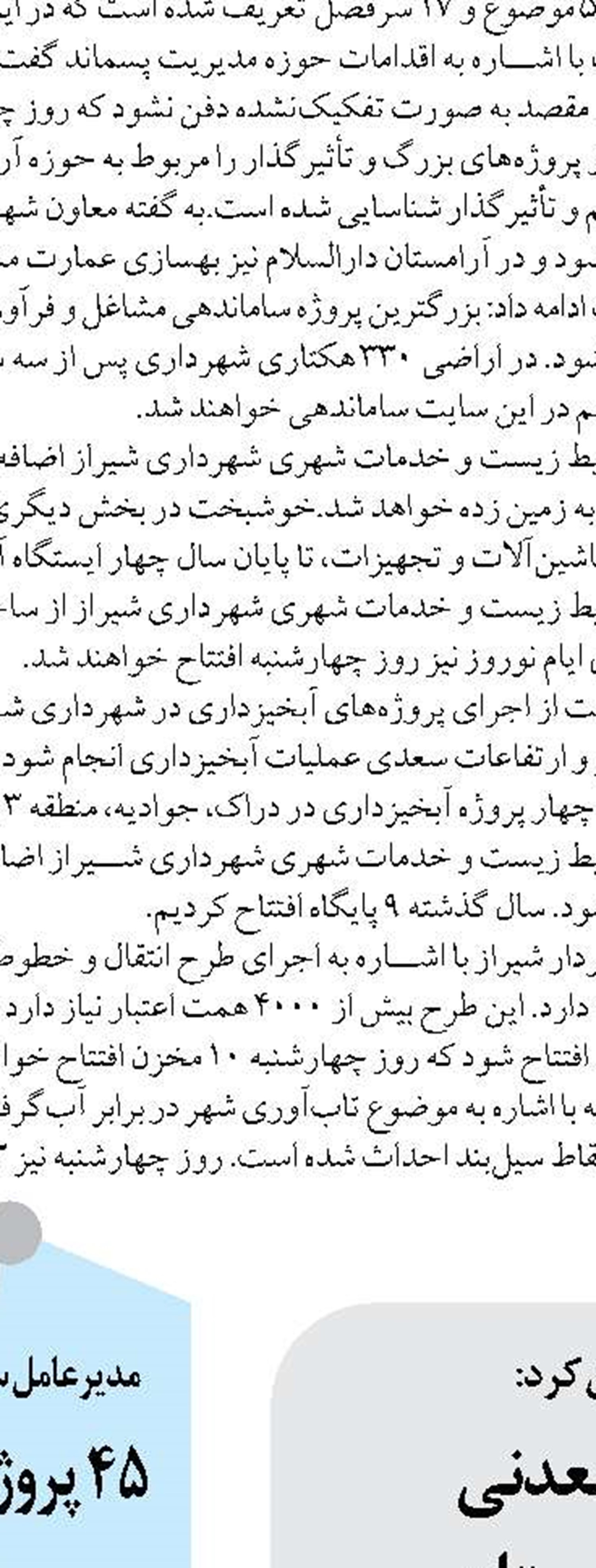 تردد بیش از یک‌میلیون و ۹۴۴ هزار مسافر از پایانه‌های مرزی استان کرمانشاه 
