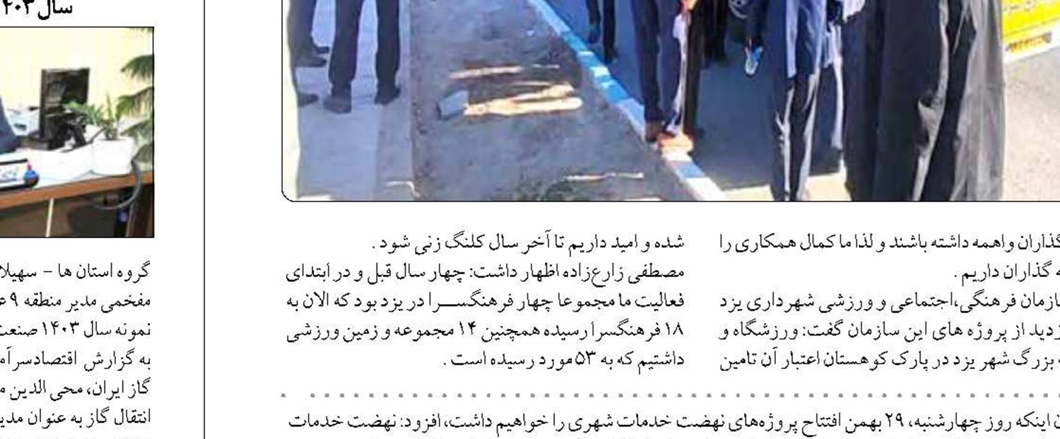افتتاح ۱۶۰ پروژه خدمات شهری در شیراز
