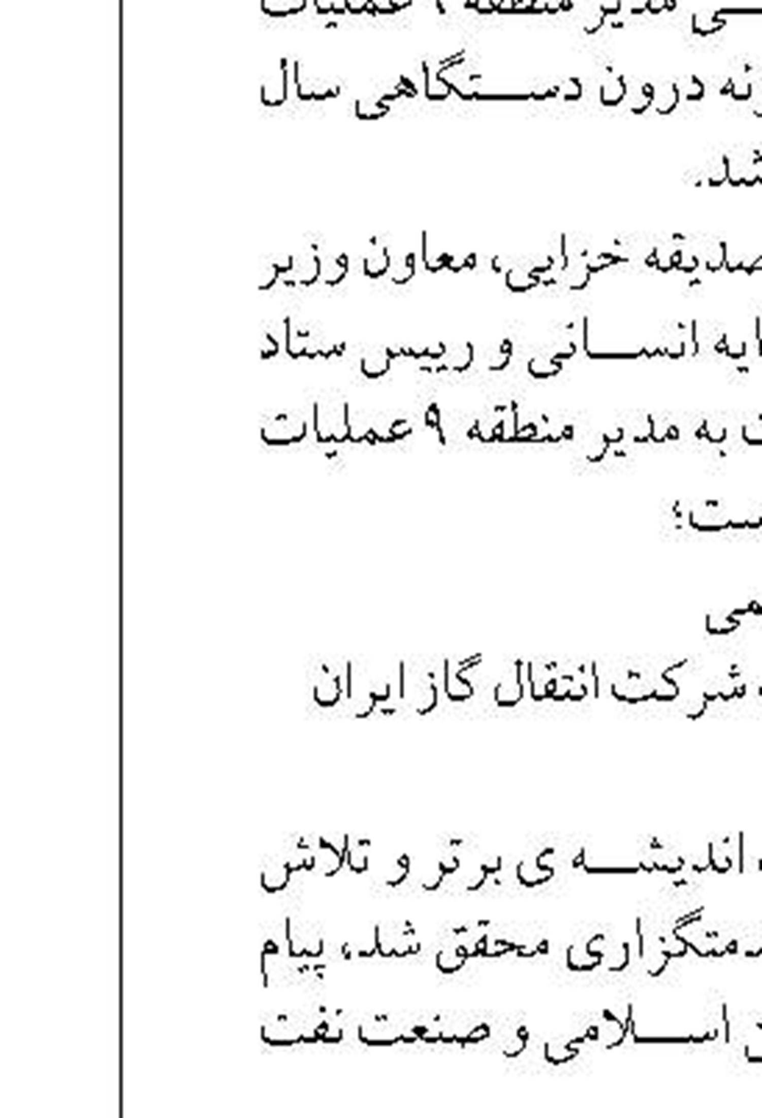 انعقاد ۴۰ هزار میلیارد تومان تفاهم‌نامه درچهارروز