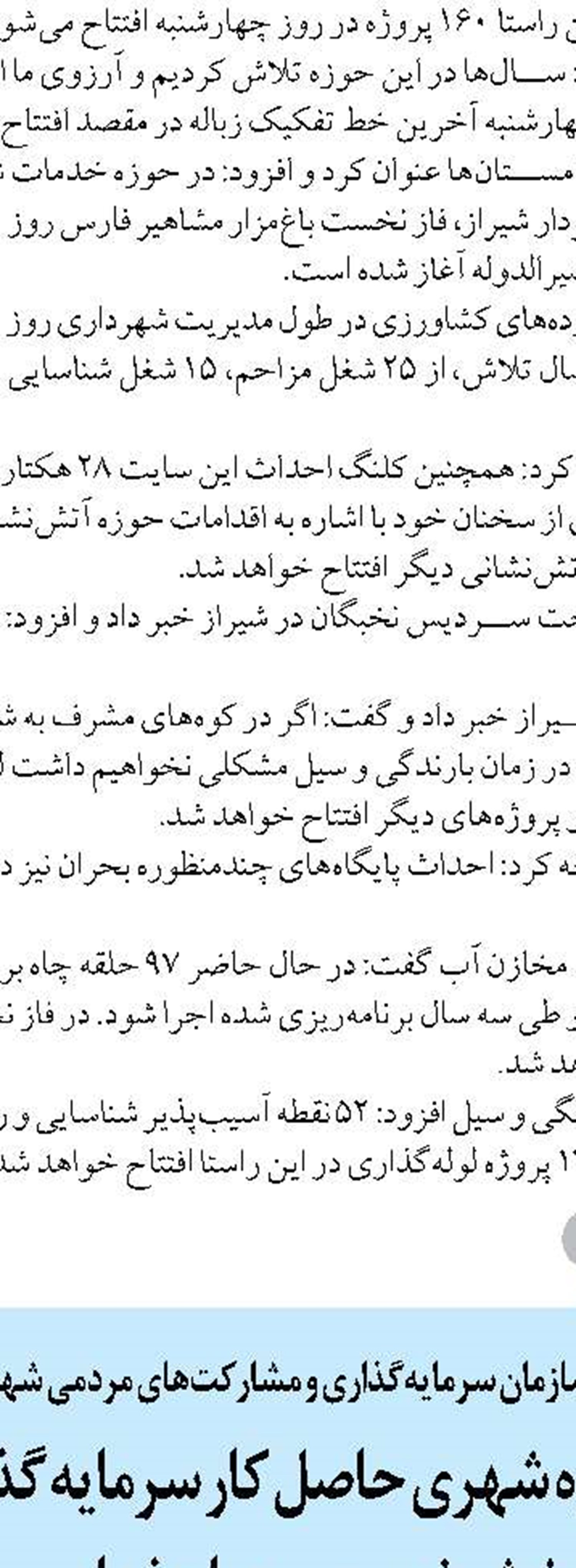 جهش اکتشافات معدنی در سیستان و بلوچستان