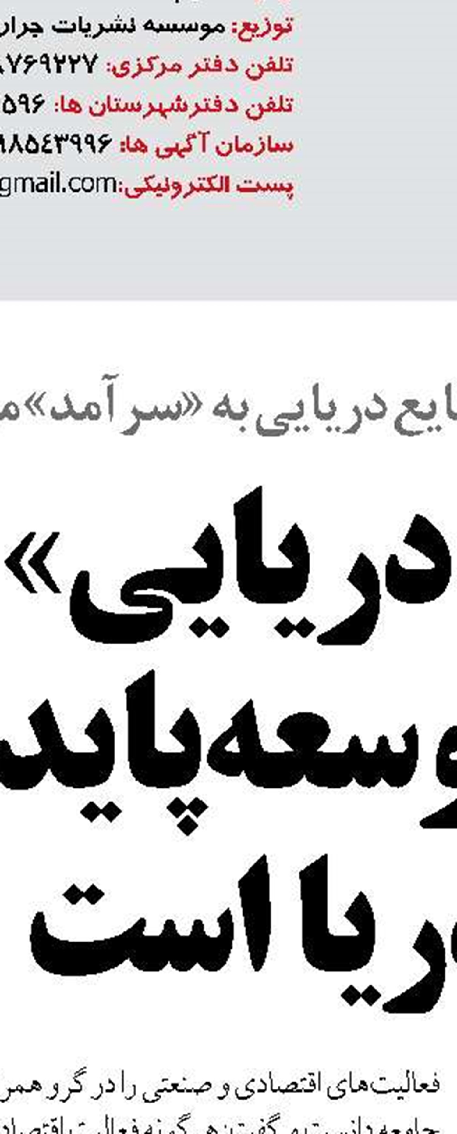 با تکمیل قطعه سوم آزادراه تهران - شمال ۶ سال دیگر  به اتمام می‌رسد