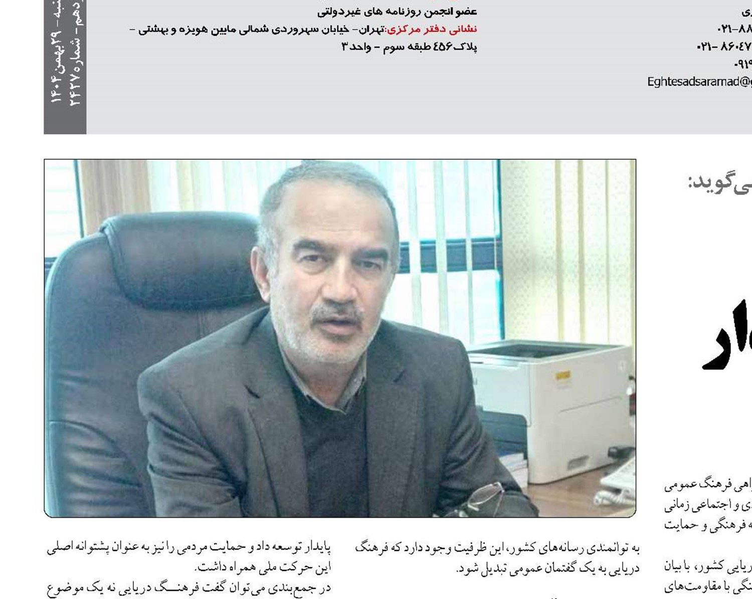 «فرهنگ دریایی» پیش‌شرط توسعه پایدار اقتصاد دریا  است