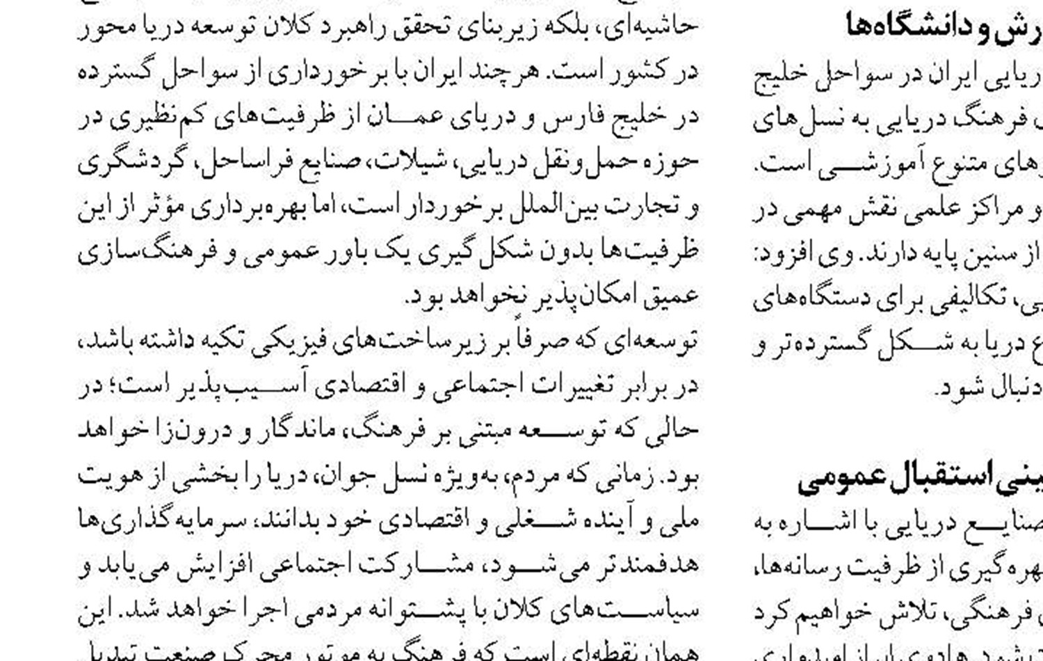 تقویت زیرساخت‌های ریلی بندر امام برای ارتقای ایمنی و ظرفیت بارگیری
