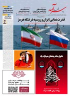 شماره 2428 مورخ 1404/11/30