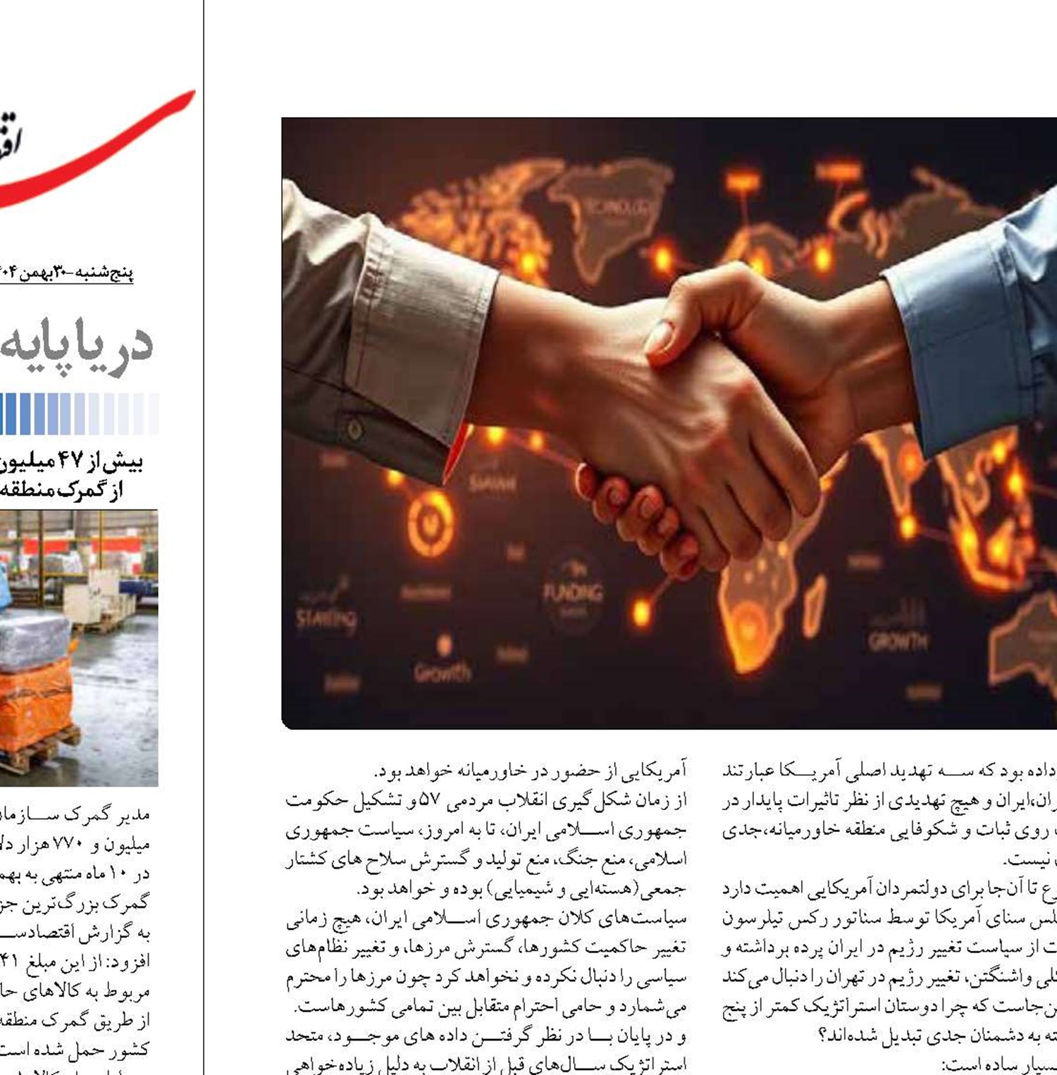 دوستان استراتژیک به دشمنان جدی تبدیل شده‌اند!