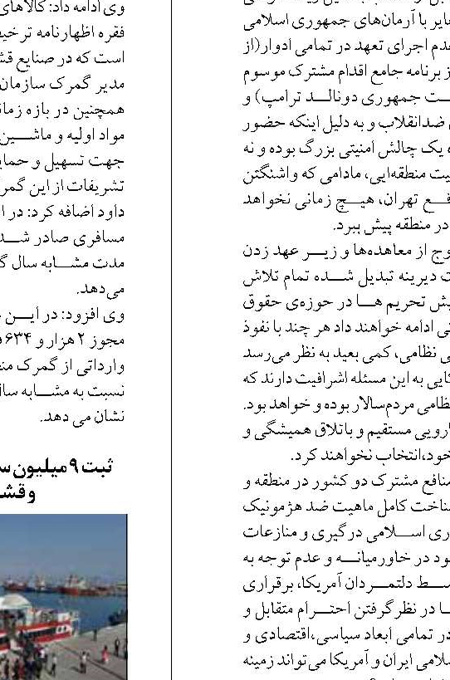 افزوده شدن کمیته‌های تخصصی به ستاد سفر، تمرکز  بر گردشگری دریایی و الکترونیک در نوروز ۱۴۰۵