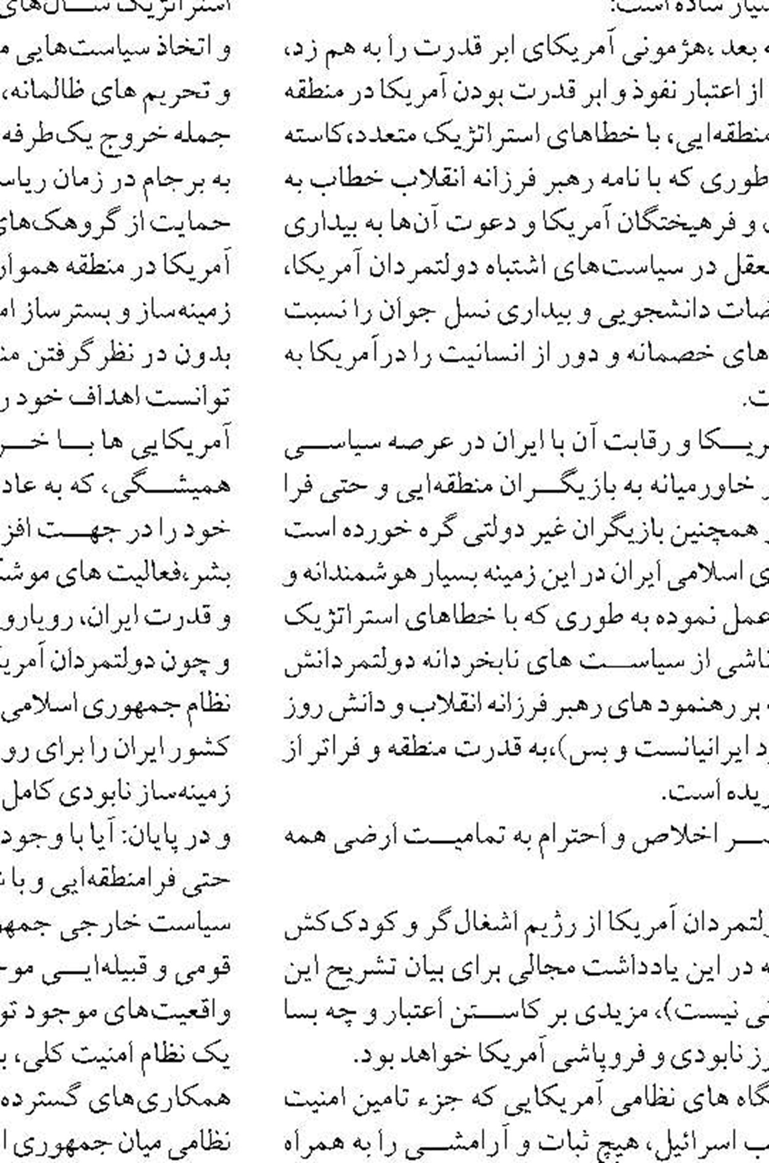 ارتقای امنیت دریانوردی، هدف اصلی رزمایش مشترک است