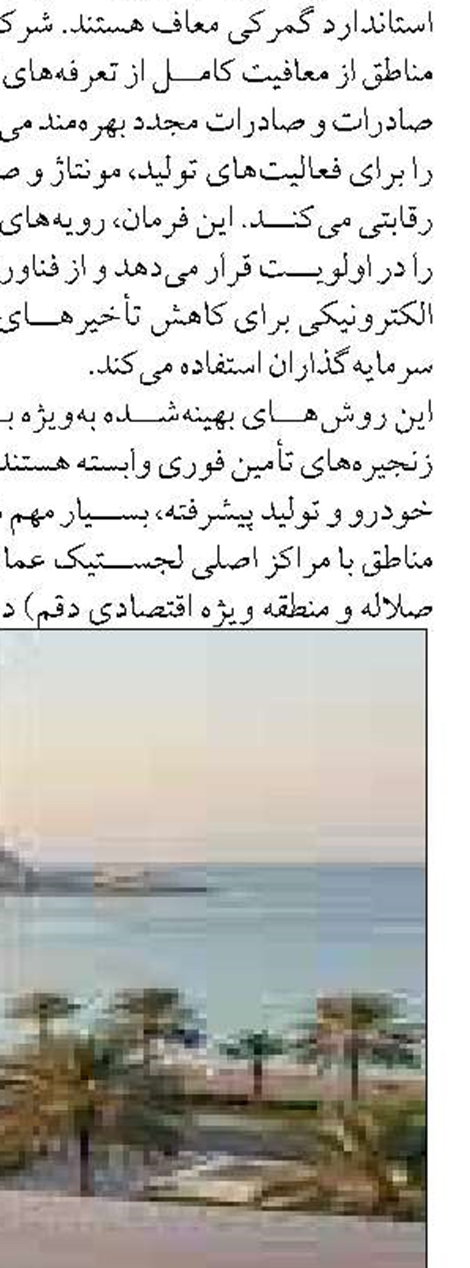  مهلت بخشودگی جرایم مالیاتی تا سقف  ۷۰۰ میلیون تومان تا ۱۴ اسفند تمدید شد