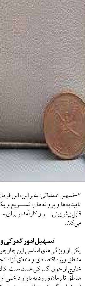 دعوت از سرمایه گذاران اماراتی برای مشارکت در فرصت های بزرگ اقتصاد ایران