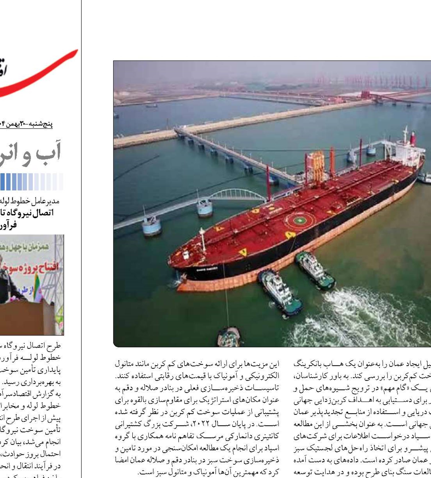 «صنعت بانکرینگ» فرصت‌ بزرگ برای ایران