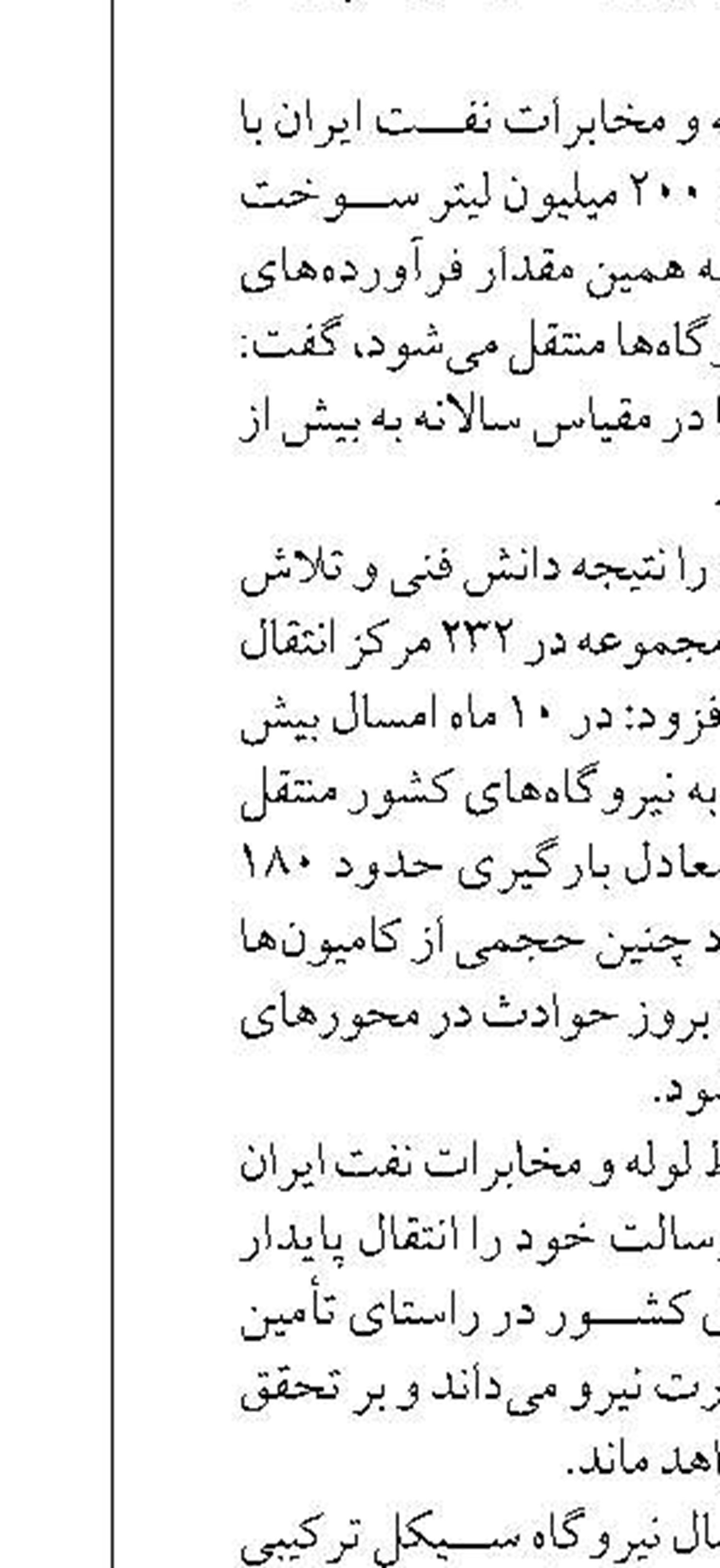 مذاکره سازنده ایران و روسیه برای توسعه میدان‌های نفتی