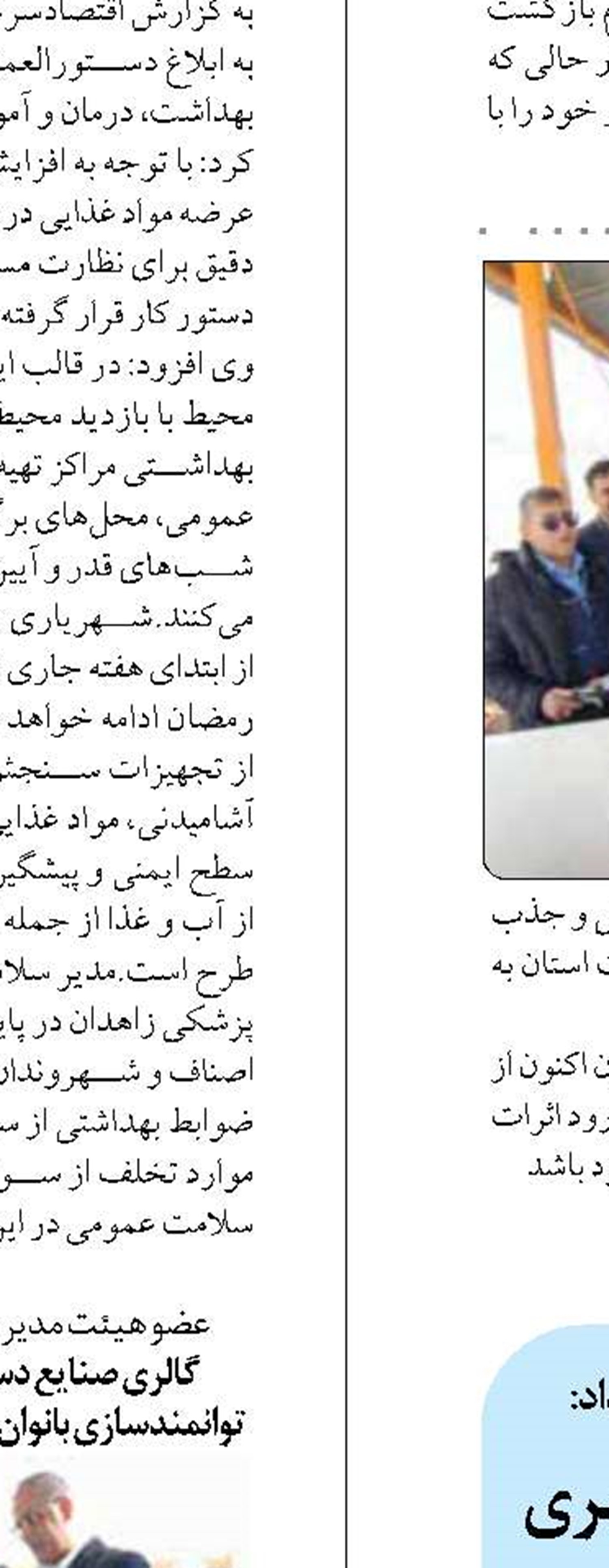 طرحی و اجرای دو نیم‌رینگ شهری برای کاهش ترافیک شهر یزد