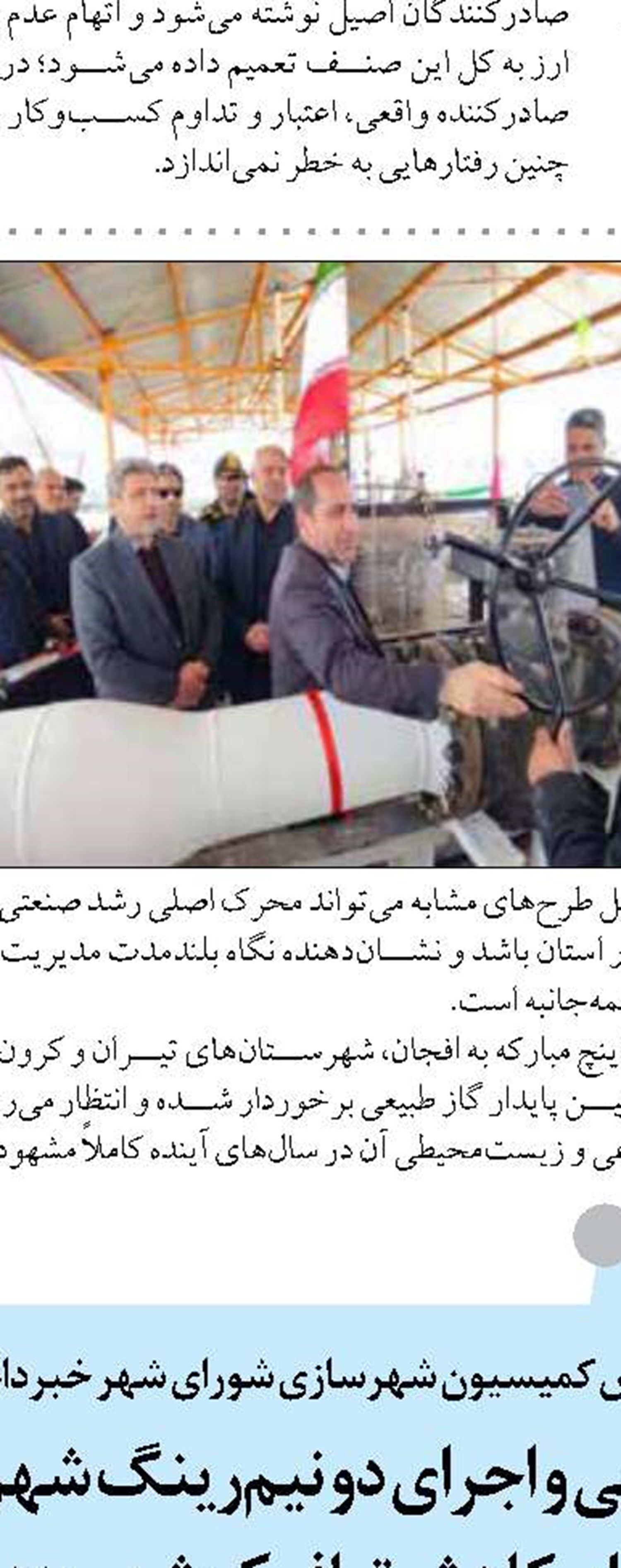 بازسازی و بهسازی ۱۵۰۰۰ واحد مسکن روستایی در فارس