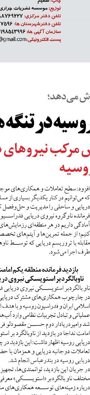 راه‌آهن رشت- آستارا به نفع همه کشورهای منطقه است