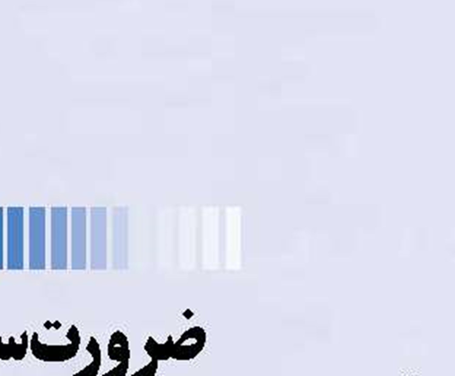 قشم در انتظار «معجزه‌ حکمرانی» یا تکرار «سراب توسعه»؟