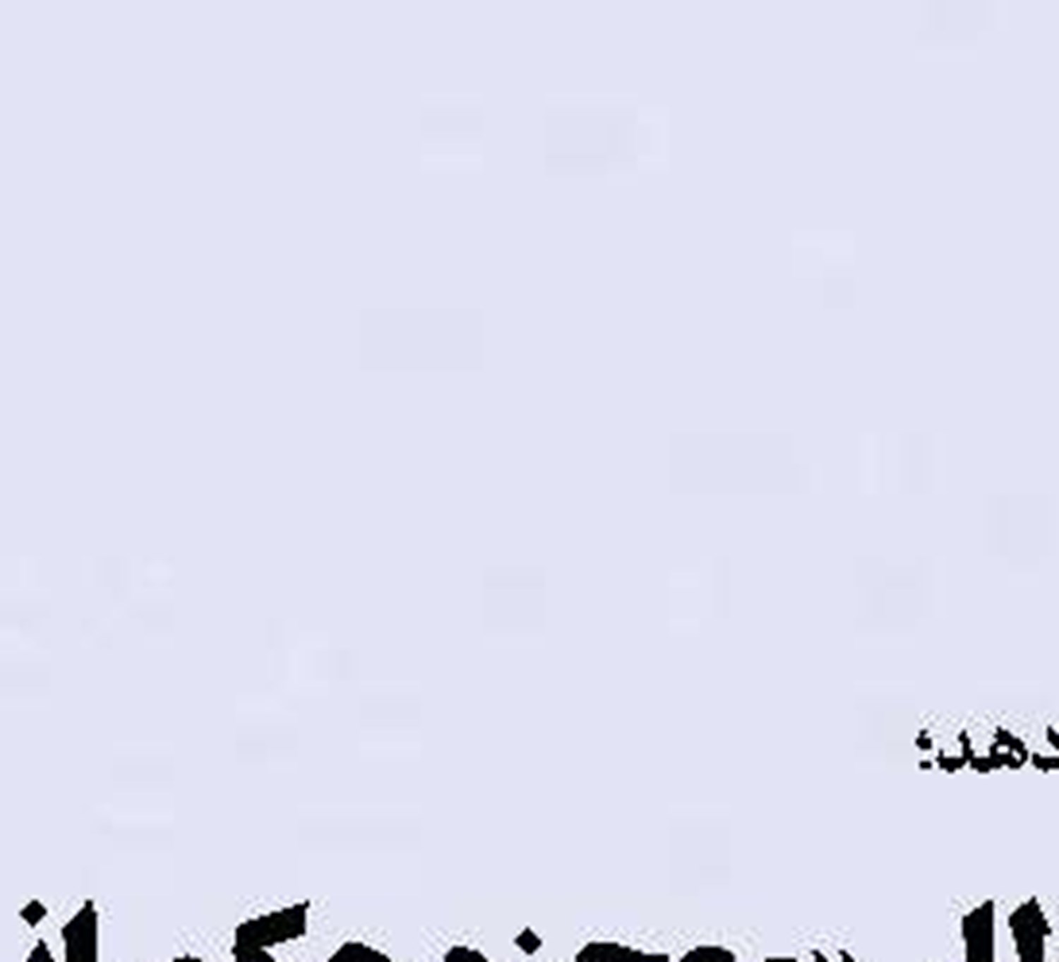 تعمیم مصرف ماهی نیازمند حمایت و فرهنگسازی  